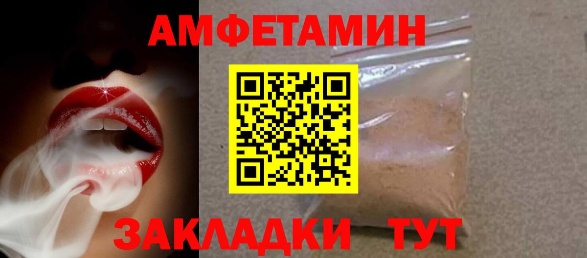 АМФЕТАМИН 97% Зерноград