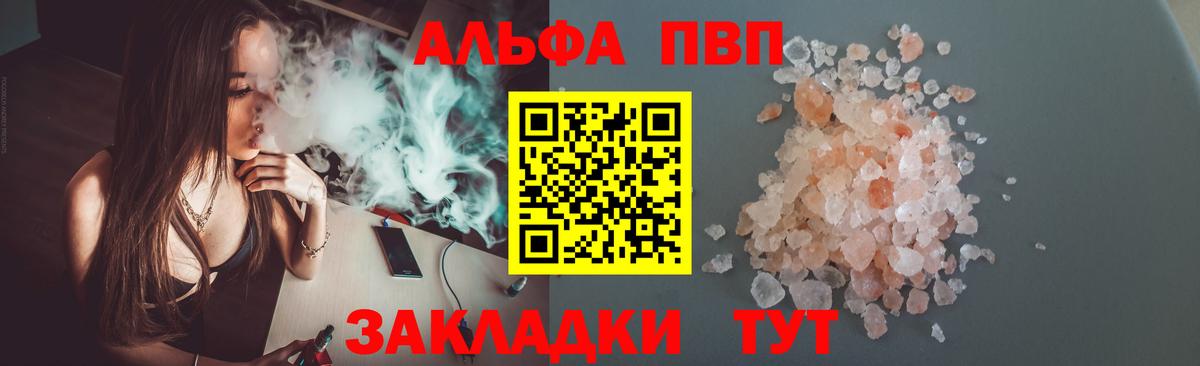 APVP Crystall Зерноград