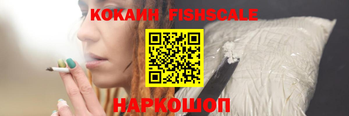 Cocaine 97% Зерноград