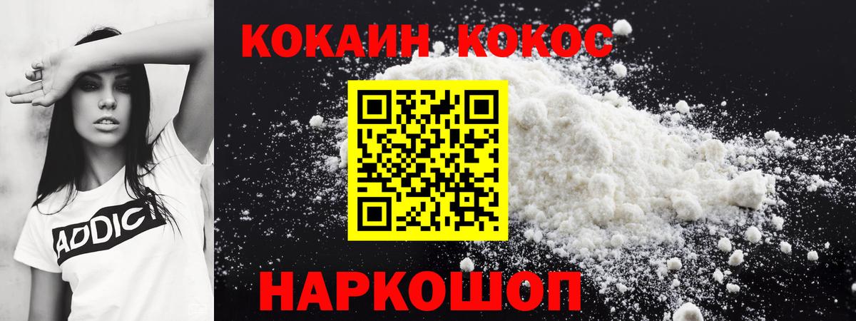 Зерноград  Кокаин  Кокаин 98%  Вход с VPN  КОКАИН Боливия 