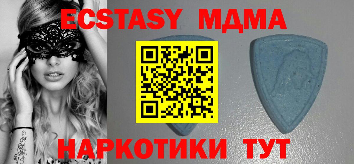 где купить наркотик  Вход с VPN  ЭКСТАЗИ Philipp Plein  Зерноград  Экстази MDMA 