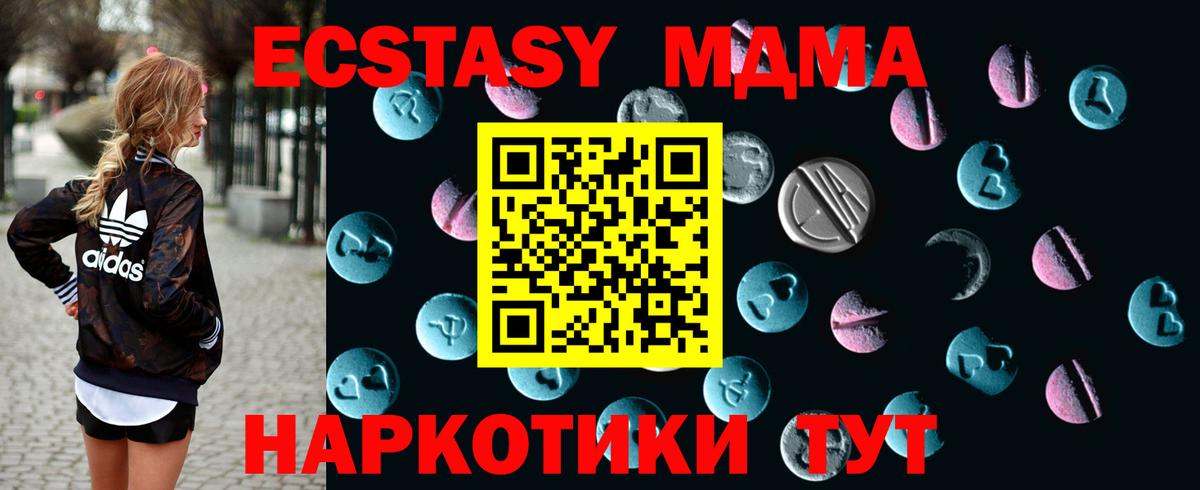 ЭКСТАЗИ 300 mg Зерноград