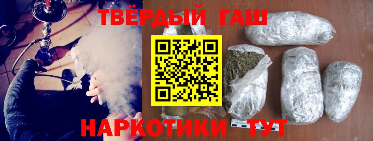 где купить наркотик  Вход с VPN  Зерноград  ГАШ убойный  ГАШ 40% ТГК 