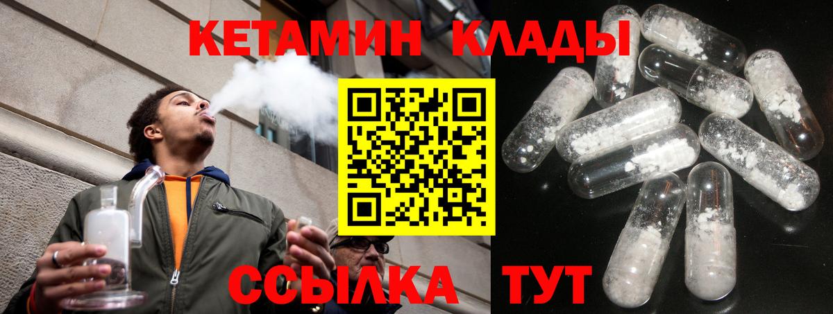 КЕТАМИН ketamine  Вход с VPN  Зерноград 