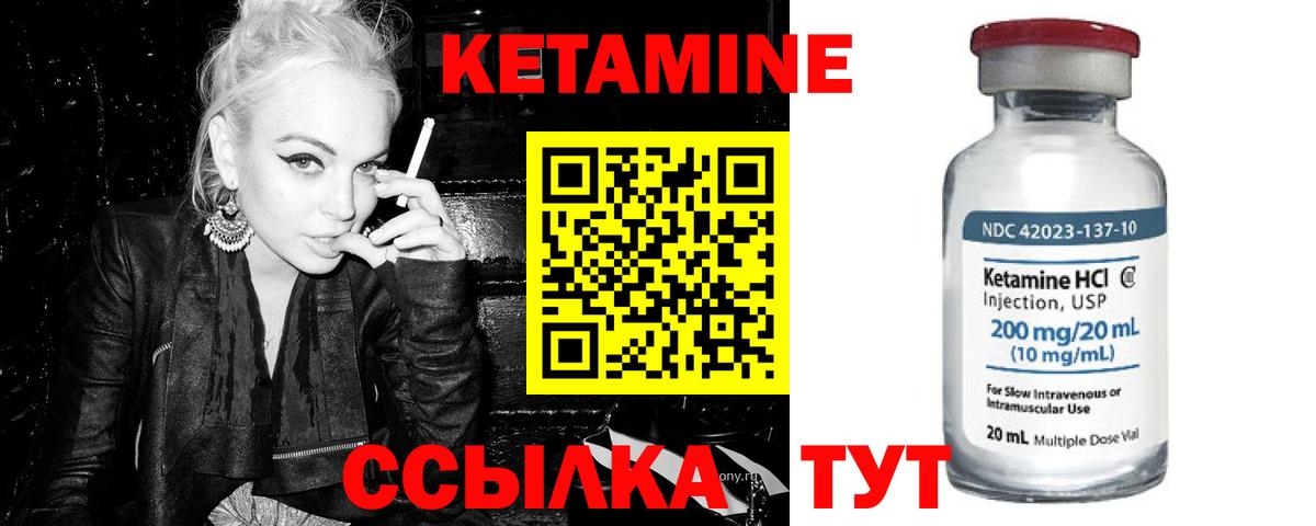 Кетамин ketamine Зерноград