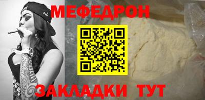 мефедрон мука Кингисепп