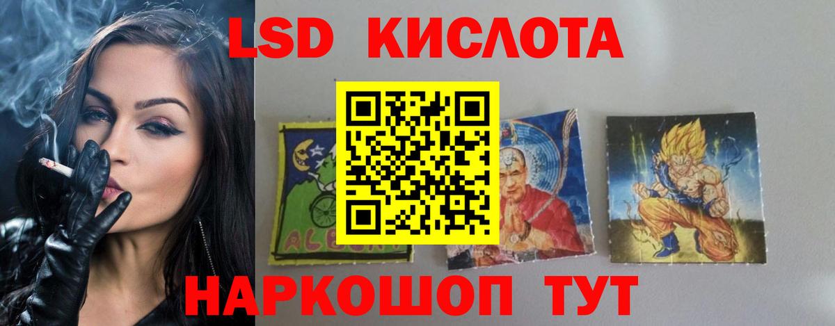 Лсд 25 экстази кислота  ЛСД экстази ecstasy  Зерноград  Вход с VPN 