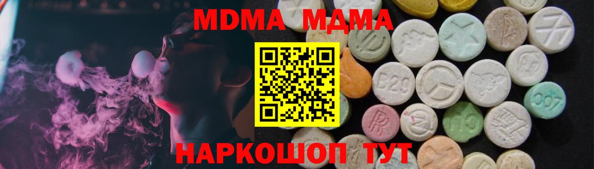 MDMA Molly  MDMA  Вход с VPN  Зерноград  MDMA кристаллы 