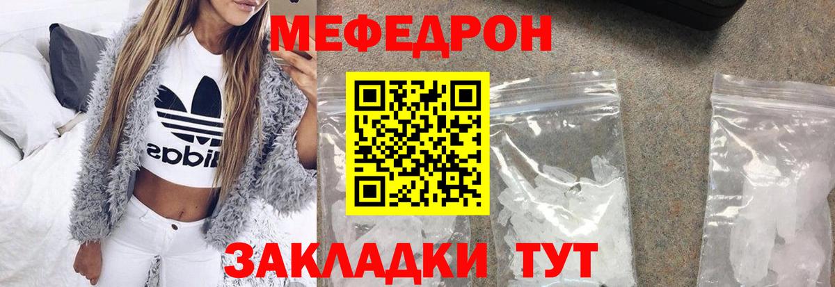 Мефедрон  Вход с VPN  Зерноград  Меф мяу мяу  Меф VHQ 