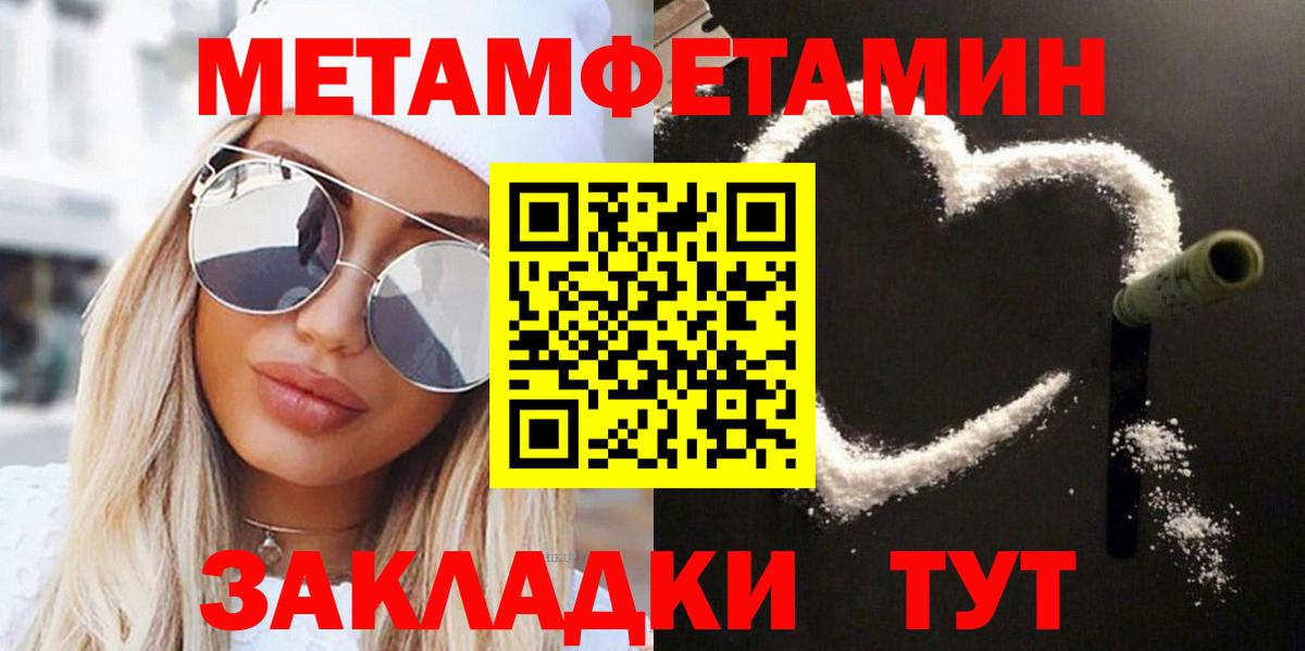 Метамфетамин Декстрометамфетамин 99.9%  Вход с VPN  Зерноград 
