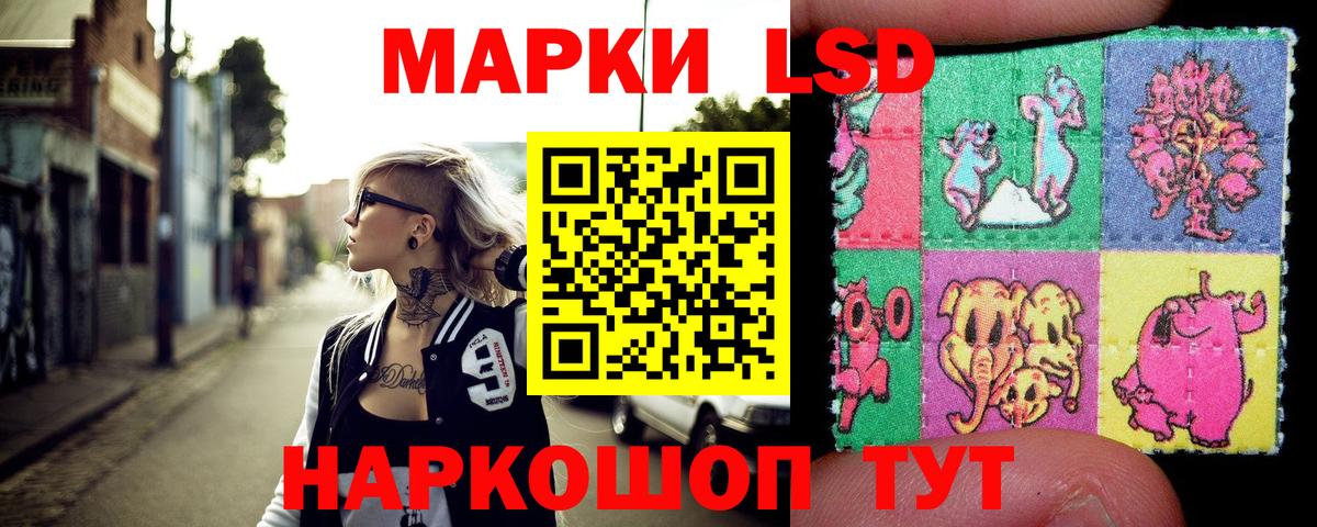 Наркотические марки 1,8мг Зерноград